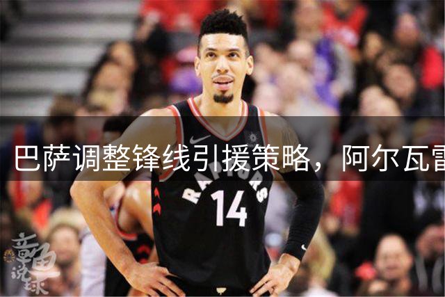 巴萨调整锋线引援策略，阿尔瓦雷斯加盟计划搁浅